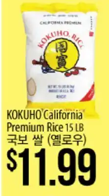 Hmart KOKUHO California Premium Rice offer