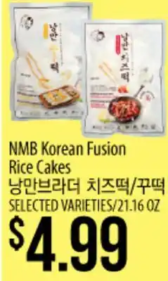 Hmart NMB Korean Fusion Rice Cakes offer