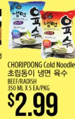 Hmart CHORIPDONG Cold Noodle offer