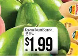 Hmart Korean Round Squash offer