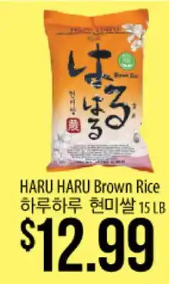 Hmart HARU HARU Brown Rice offer