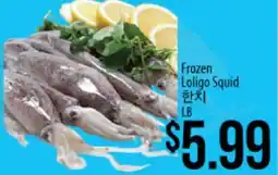 Hmart Frozen Loligo Squid offer