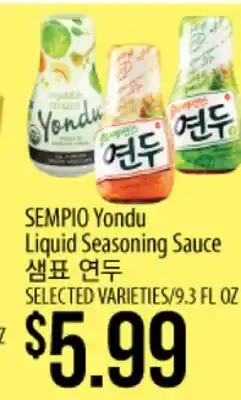 Hmart SEMPIO Yondu Liquid Seasoning Sauce offer