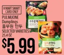 Hmart PULMUONE Dumplings offer