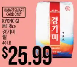Hmart KYONG GI ME Rice offer