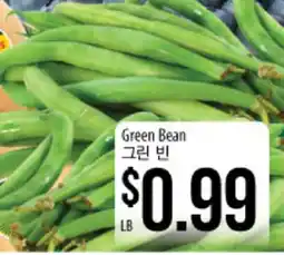 Hmart Green Bean offer
