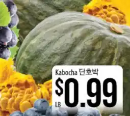 Hmart Kabocha 단호박 offer