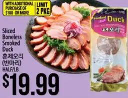 Hmart Sliced Boneless Smoked Duck offer