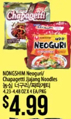Hmart NONGSHIM Neoguri/Chapagetti Jjajang Noodles offer