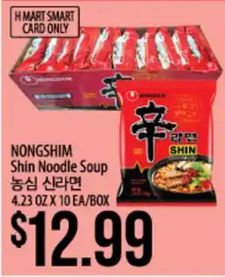 Hmart NONGSHIM Shin Noodle Soup offer