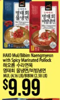 Hmart HAIO Mul/Bibim Naengmyeon with Spicy Marinated Pollock offer