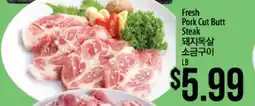Hmart Fresh Pork Cut Butt Steak offer