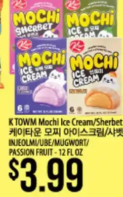 Hmart K TOWN Mochi Ice Cream/Sherbet INJEOILMI/UBE/MUGWORT/PASSION FRUIT offer