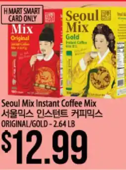 Hmart Seoul Mix Instant Coffee Mix offer