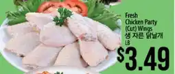 Hmart Fresh Chicken Party (Cut) Wings offer