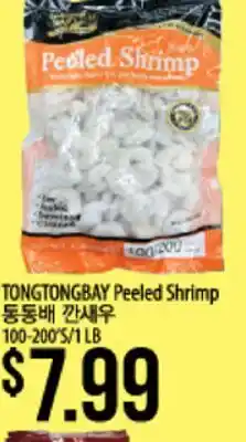 Hmart TONGTONGBAY Peeled Shrimp offer