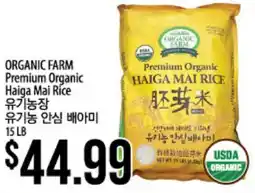 Hmart ORGANIC FARM Premium Organic Haiga Mai Rice offer