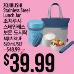 Hmart ZOJIRUSHI Stainless Steel Lunch Jar offer