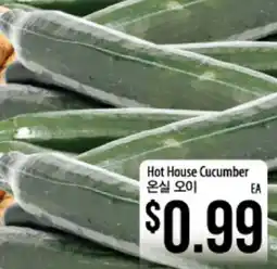 Hmart Hot House Cucumber offer