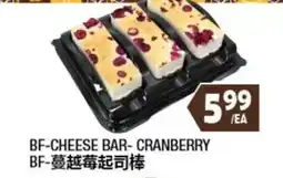 99 Ranch BF-Cheese Bar-Cranberry offer