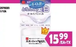 99 Ranch Topp SelleR All-in-one Gel offer