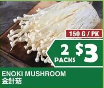 Enoki Mushroom