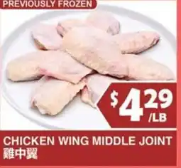 99 Ranch Chicken Wing Middle Joint offer