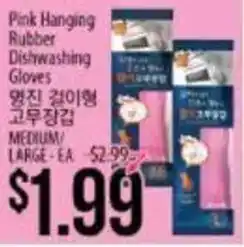 Hmart Pink Hanging Rubber Dishwashing Gloves offer