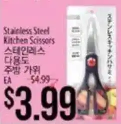 Hmart Stainless Steel Kitchen Scissors offer