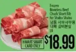 Hmart H Mart Smart Card Only Frozen Boneless Beef Chuck Short Rib for Shabu Shabu offer
