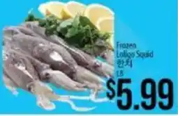 Hmart Frozen Lollipop Squid offer