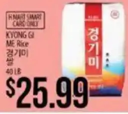 Hmart Kyong Gi Me Rice offer