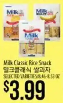Hmart Milk Classic Rice Snack offer