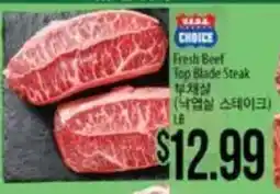 Hmart Safeway Choice Fresh Beef Top Blade Steak offer