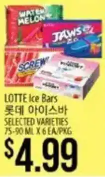 Hmart Lotte ice bars offer