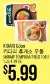 Hmart Kidari Udon offer