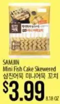 Hmart Samjin mini fish cake skewered offer