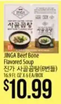 Hmart Jinga beef bone flavored soup offer