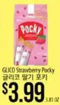 Hmart Glico Strawberry Pocky offer