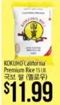 Hmart Kokuho' California Premium Rice offer