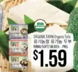 Hmart Organic Farm Organic Tofu offer