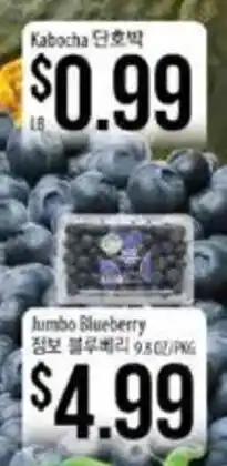Hmart Jumbo Blueberry offer