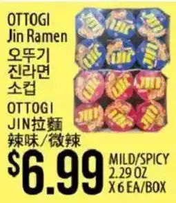 Hmart OttoGi jin ramen offer