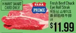 Hmart H Mart Smart Card Only Fresh Beef Chuck Eye Roll Steak offer