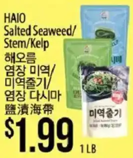 Haio salted seaweed/stem/kelp