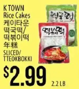 K Town Rice Cakes