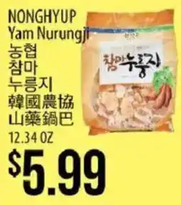 Hmart Nonghyup Yam Nurungji offer