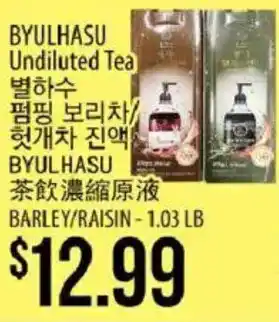 Byulhasu undiluted tea
