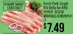 Hmart H Mart Smart Card Only Fresh Pork Single Rib Belly for BBQ offer