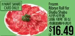 Hmart H Mart Smart Card Only Frozen Ribeye Roll for Shabu Shabu offer